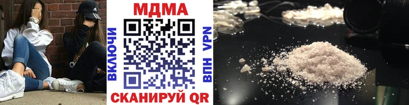 даркнет Telegram  сколько стоит  Макушино  MDMA кристаллы 