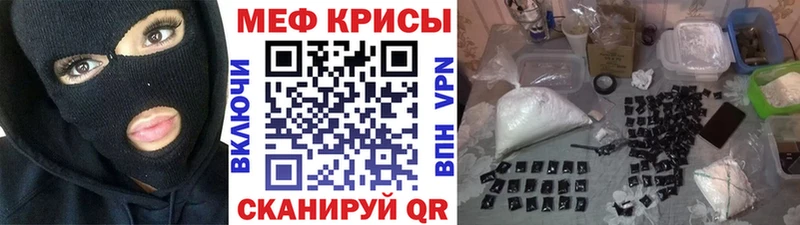 МЕФ кристаллы Макушино