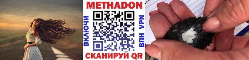 Метадон VHQ  Макушино 
