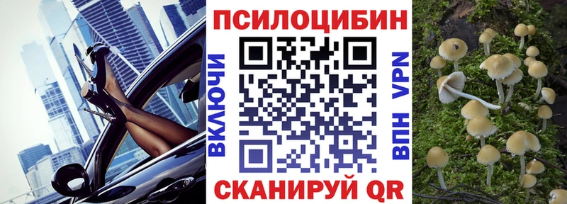 гидра маркетплейс  Макушино  Галлюциногенные грибы мухоморы  наркотики 